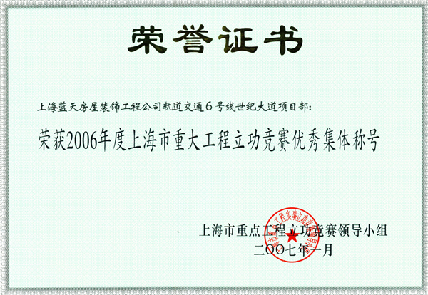 藍(lán)天公司各項(xiàng)目部成績(jī)優(yōu)越，紛紛得到好評(píng) 