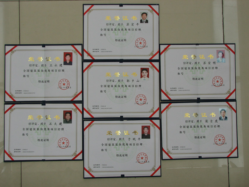 藍(lán)天公司七位一級(jí)項(xiàng)目經(jīng)理榮獲全國(guó)建筑裝飾工程優(yōu)秀項(xiàng)目經(jīng)理 