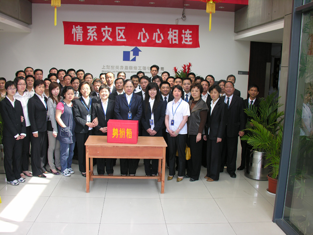 藍(lán)天公司情系災(zāi)區(qū)，慷慨募捐 