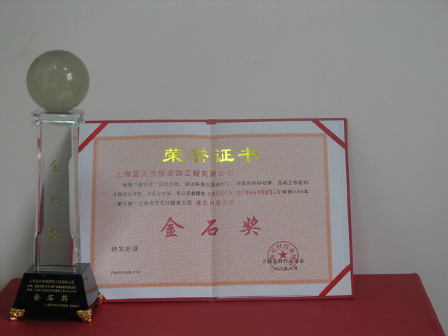  軌道交通八號(hào)線人民廣場(chǎng)站榮獲第六屆上海優(yōu)秀石材金石獎(jiǎng) 