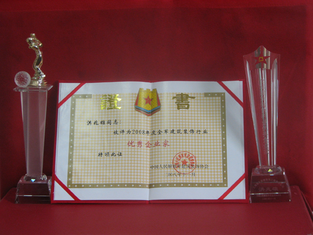 藍(lán)天公司洪兆雄總經(jīng)理第六次被評(píng)為全軍建筑裝飾行業(yè)優(yōu)秀企業(yè)家 