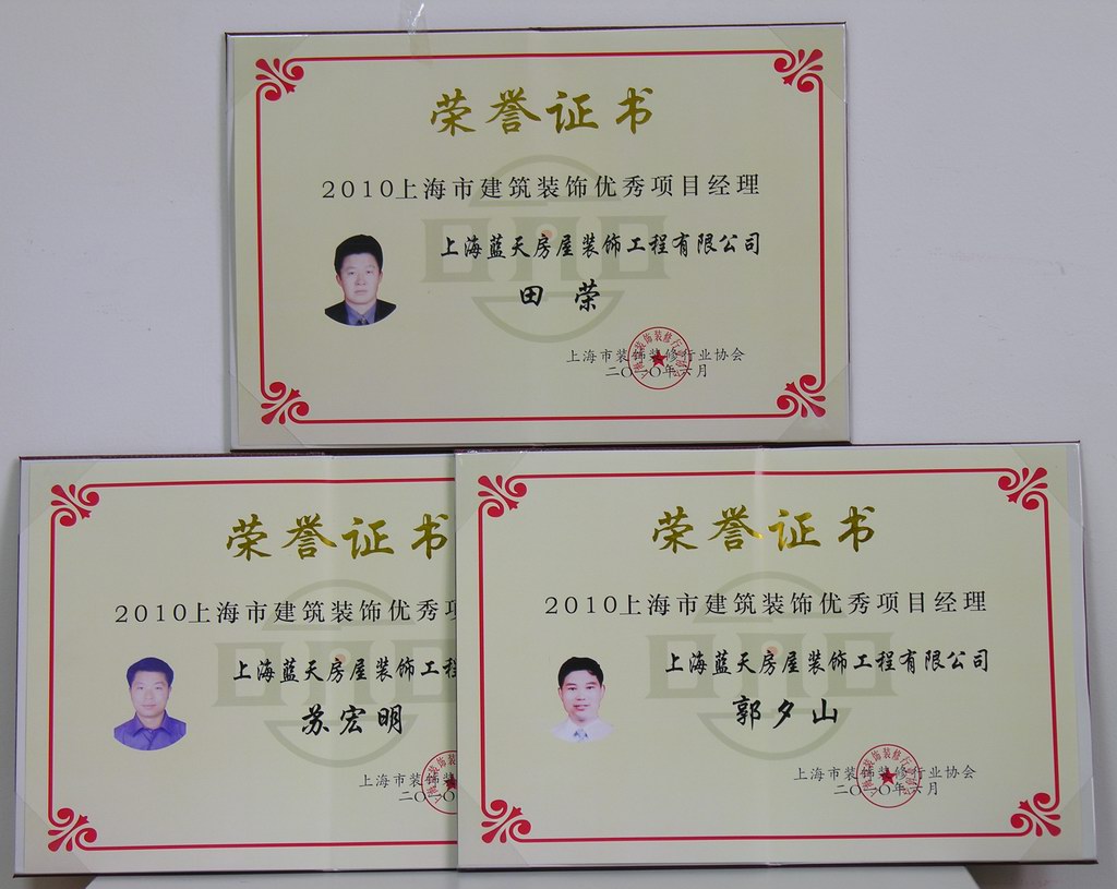 藍(lán)天公司田榮、郭夕山、蘇宏明三位項目經(jīng)理被評為市優(yōu)秀項目經(jīng)理 