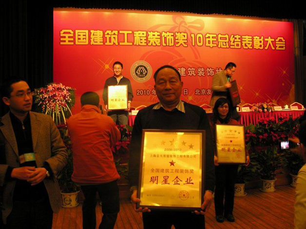 藍天公司被評為星級明星企業(yè) 