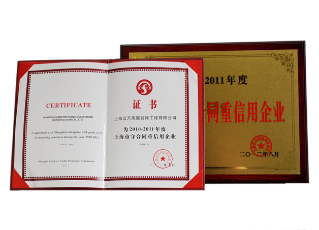 藍(lán)天公司合同信用等級(jí)被評(píng)為AAA級(jí) 