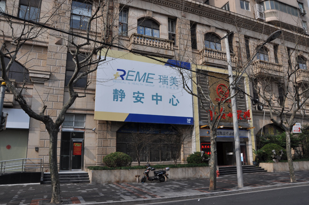 公司組織2014年度員工體檢 