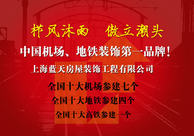【中裝協(xié)三十周年】上海藍(lán)天裝飾，榮膺多項(xiàng)殊榮