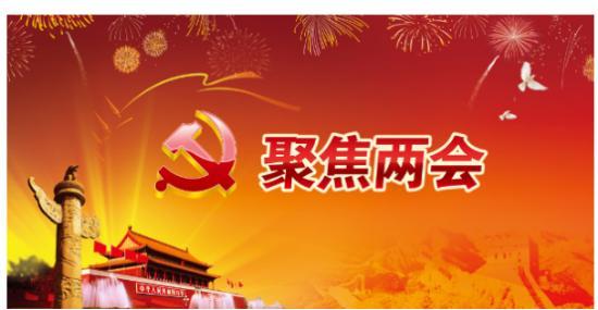 聚焦兩會(huì) | 政府工作報(bào)告為建筑業(yè)傳達(dá)重要信號(hào)