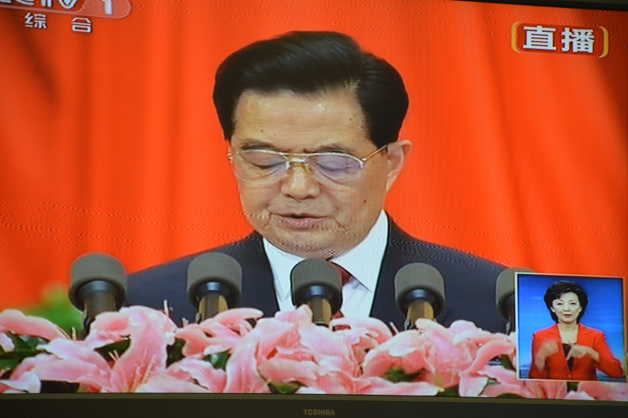 國(guó)家主席胡錦濤在講話.jpg